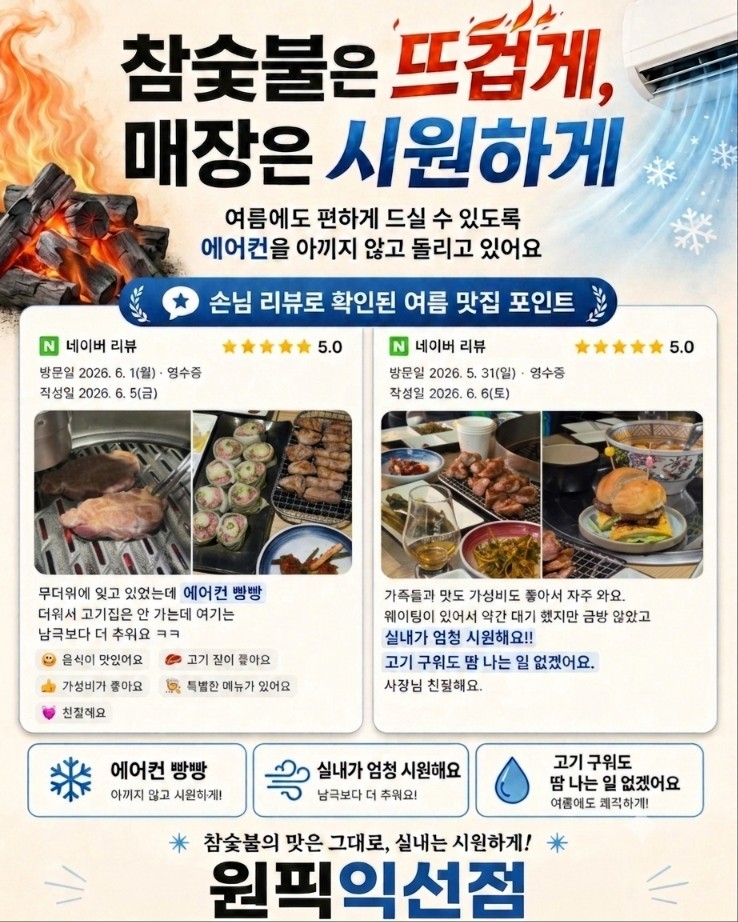 원픽 익선점 대표 이미지