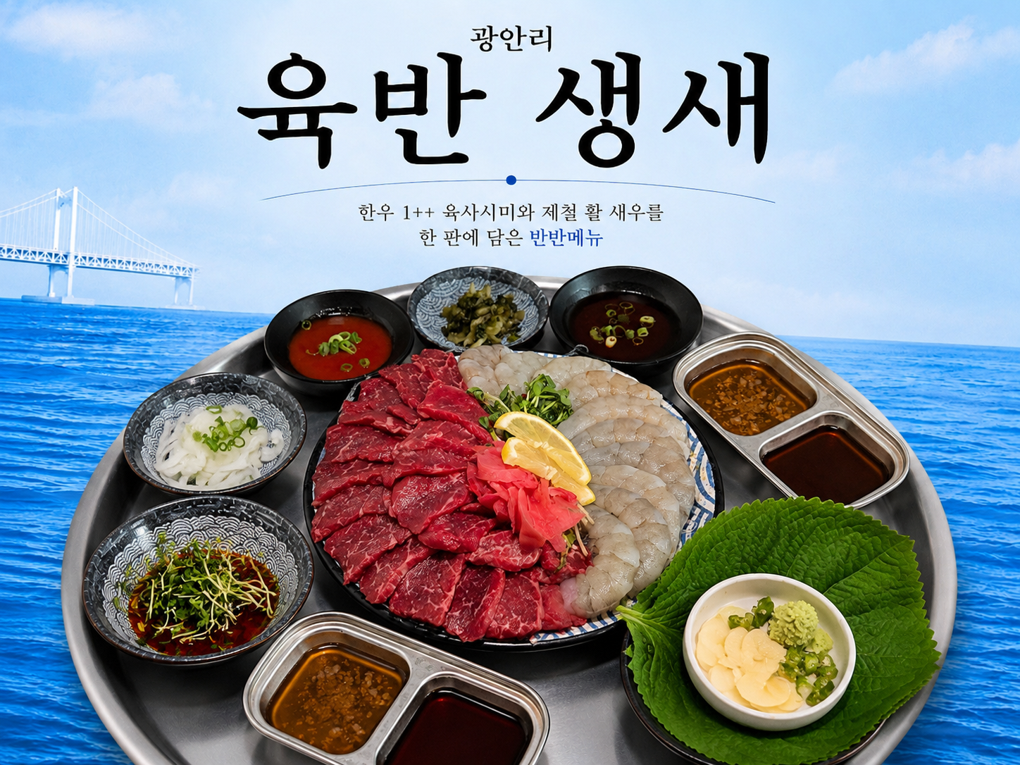 육반생새
