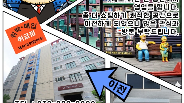 자유장터 매장 사진