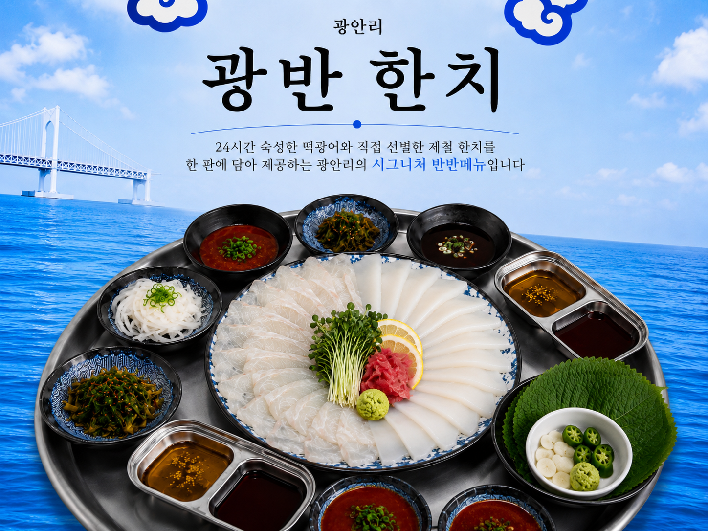 사당광안리 사당본점 사진 3