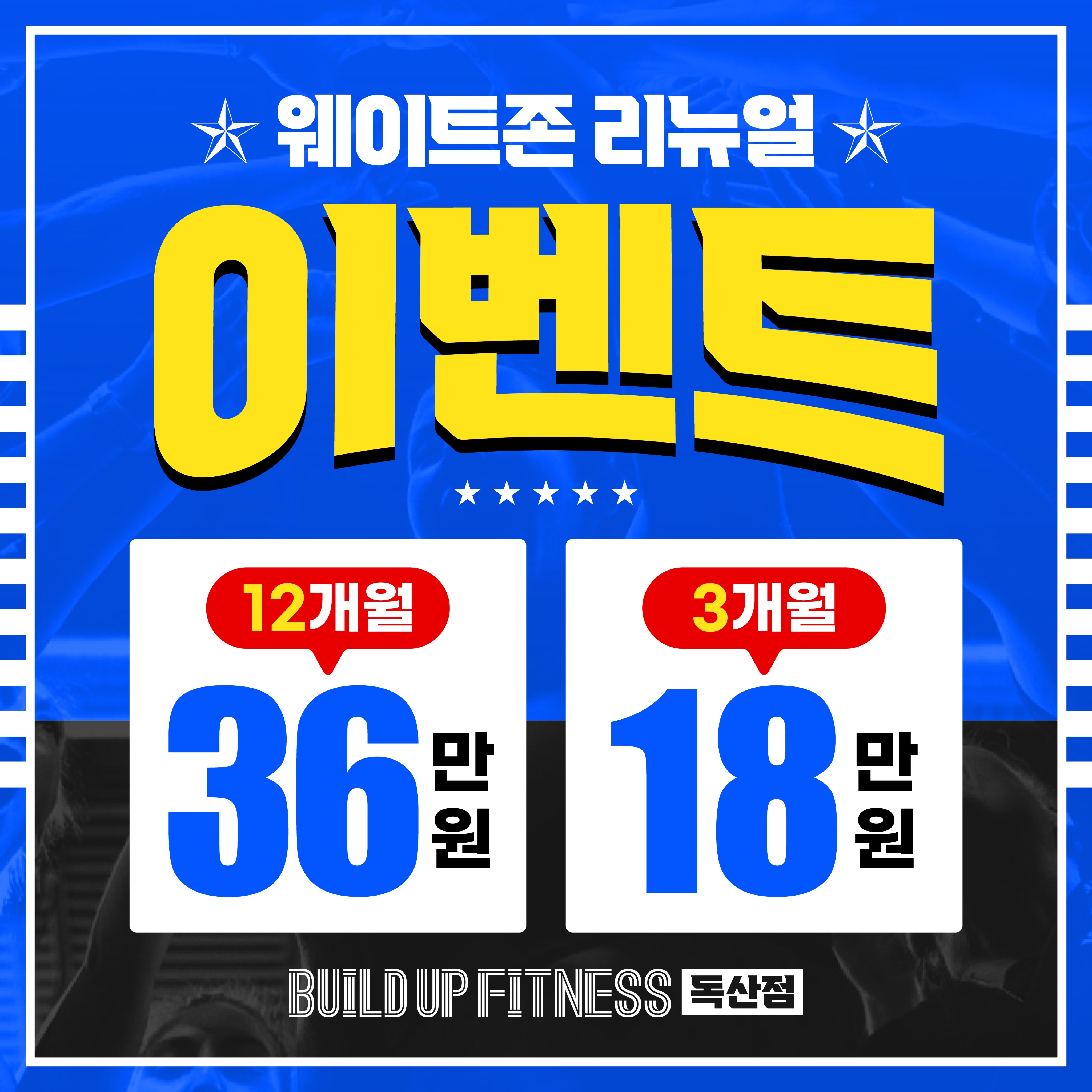 빌드업피트니스PT