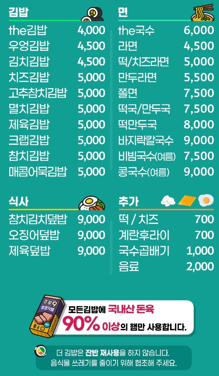 더김밥