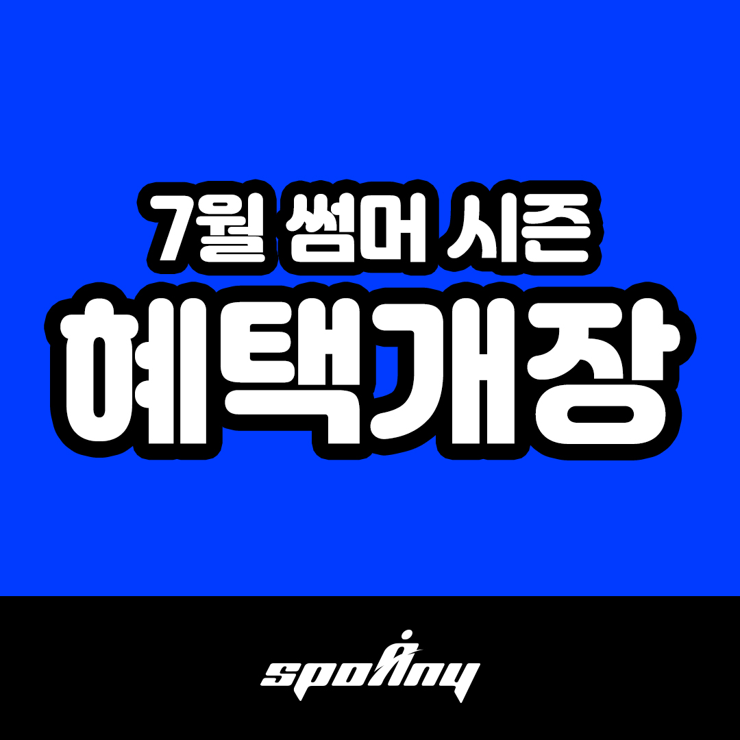 스포애니 구로디지털점