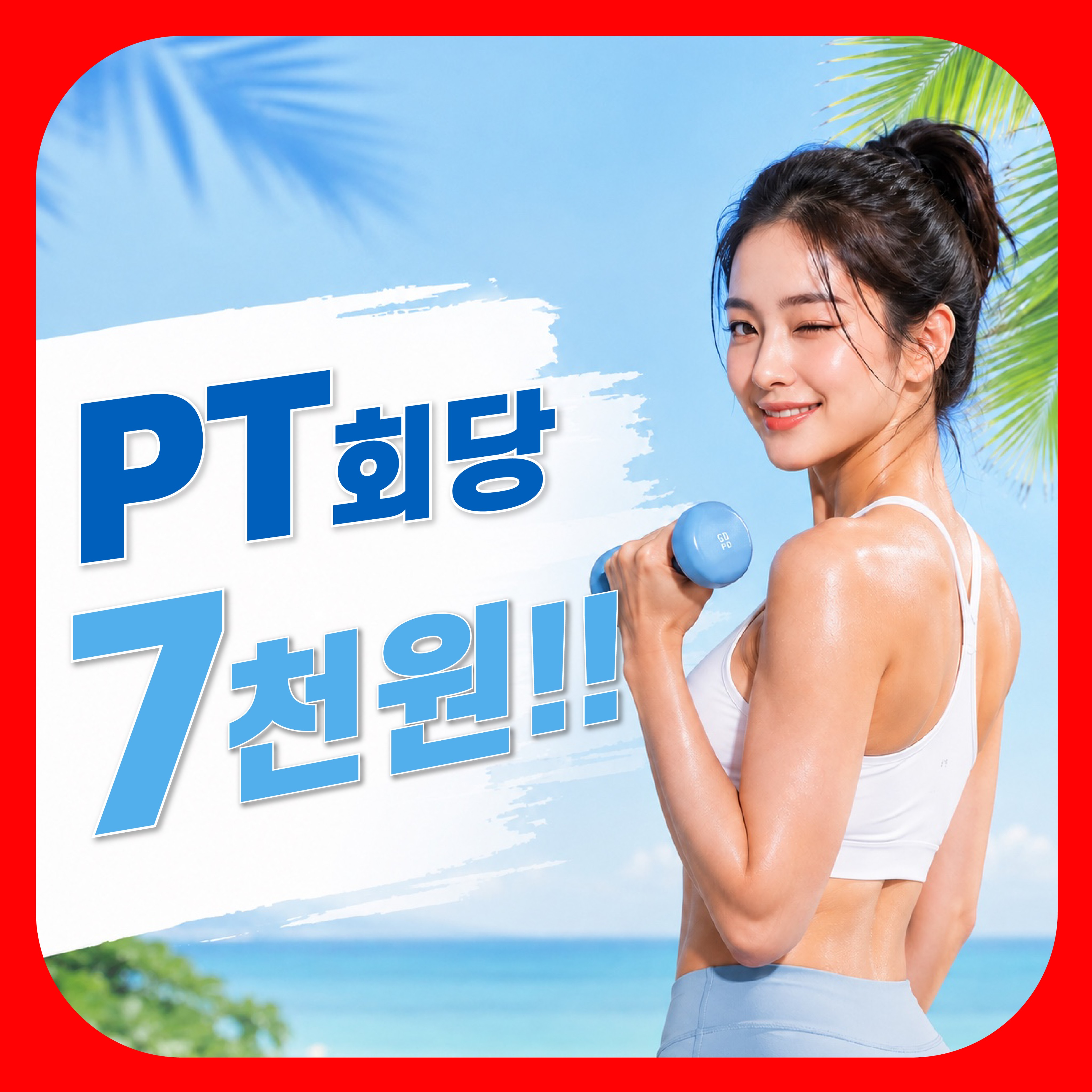 인스타짐 독산점
