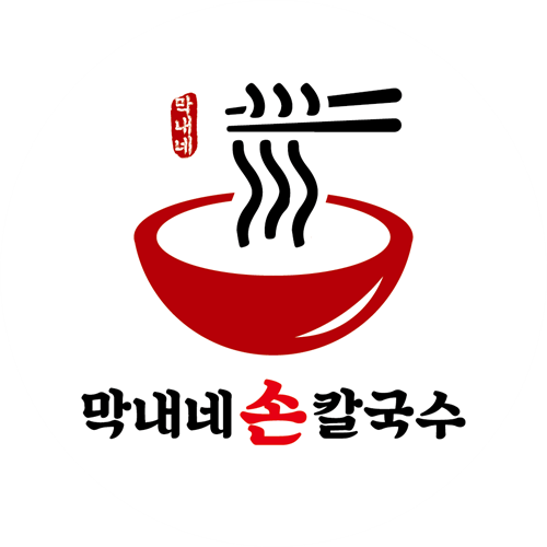 막내네