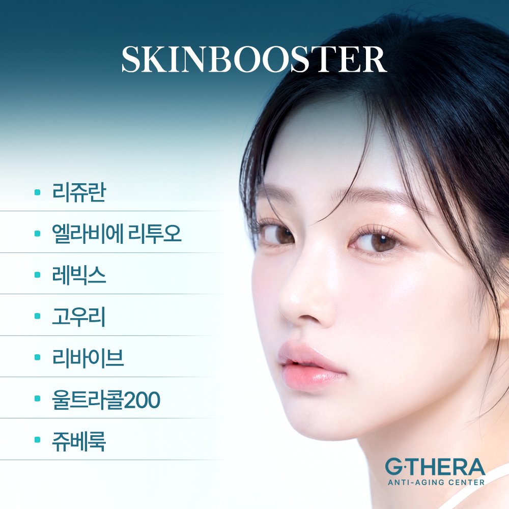 글로비지테라안티에이징의원 이미지