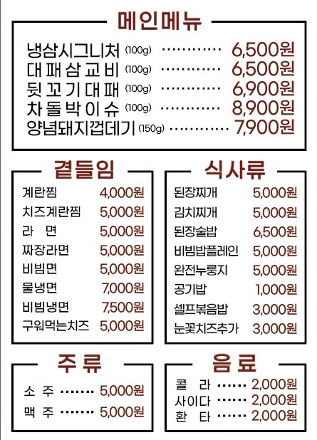 우두대패