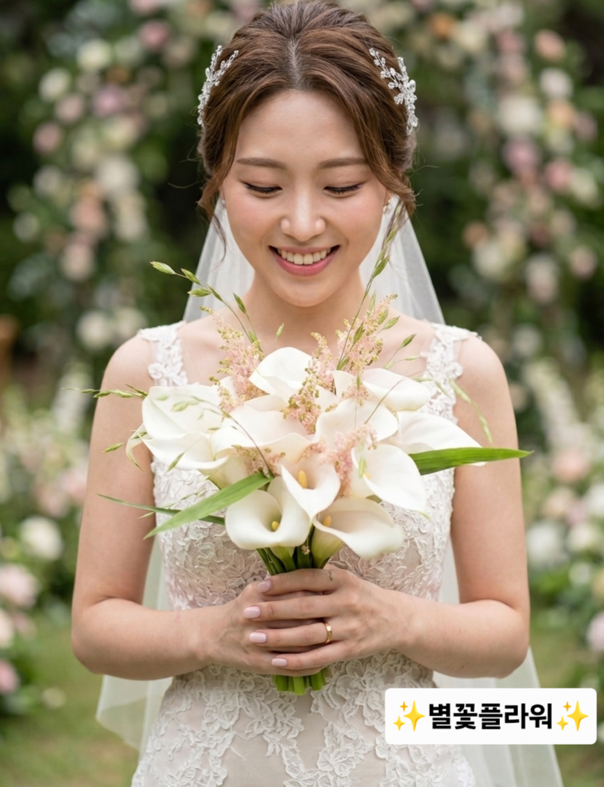 별꽃플라워