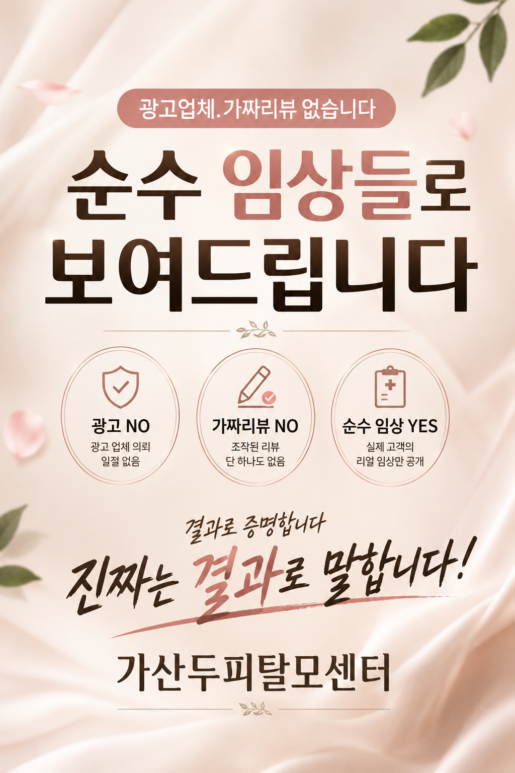 숲칼프가산두피탈모전문센터