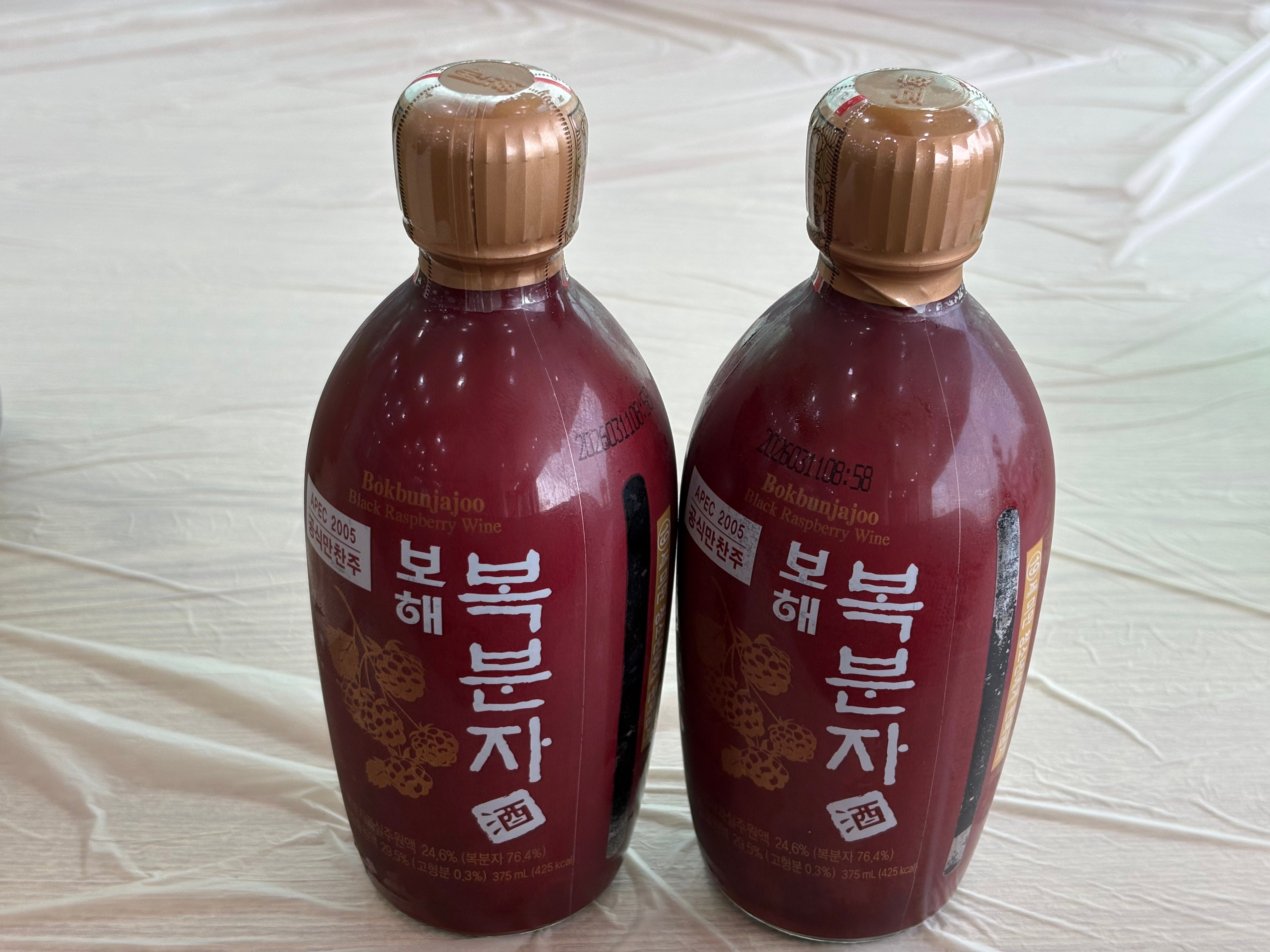 보해 복분자
