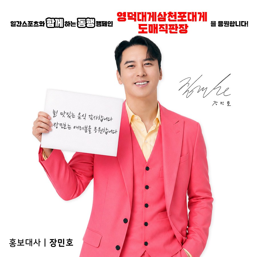 영덕대게 삼천포대게도매직판장