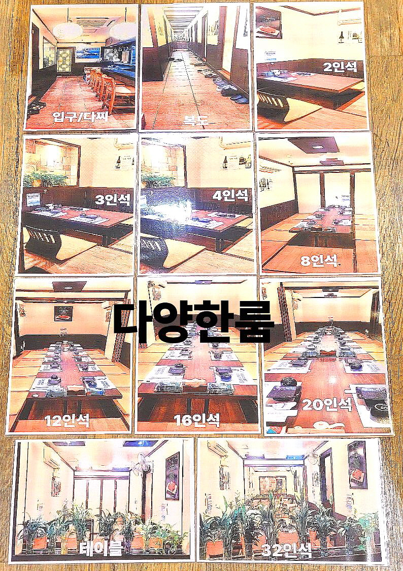사조참치