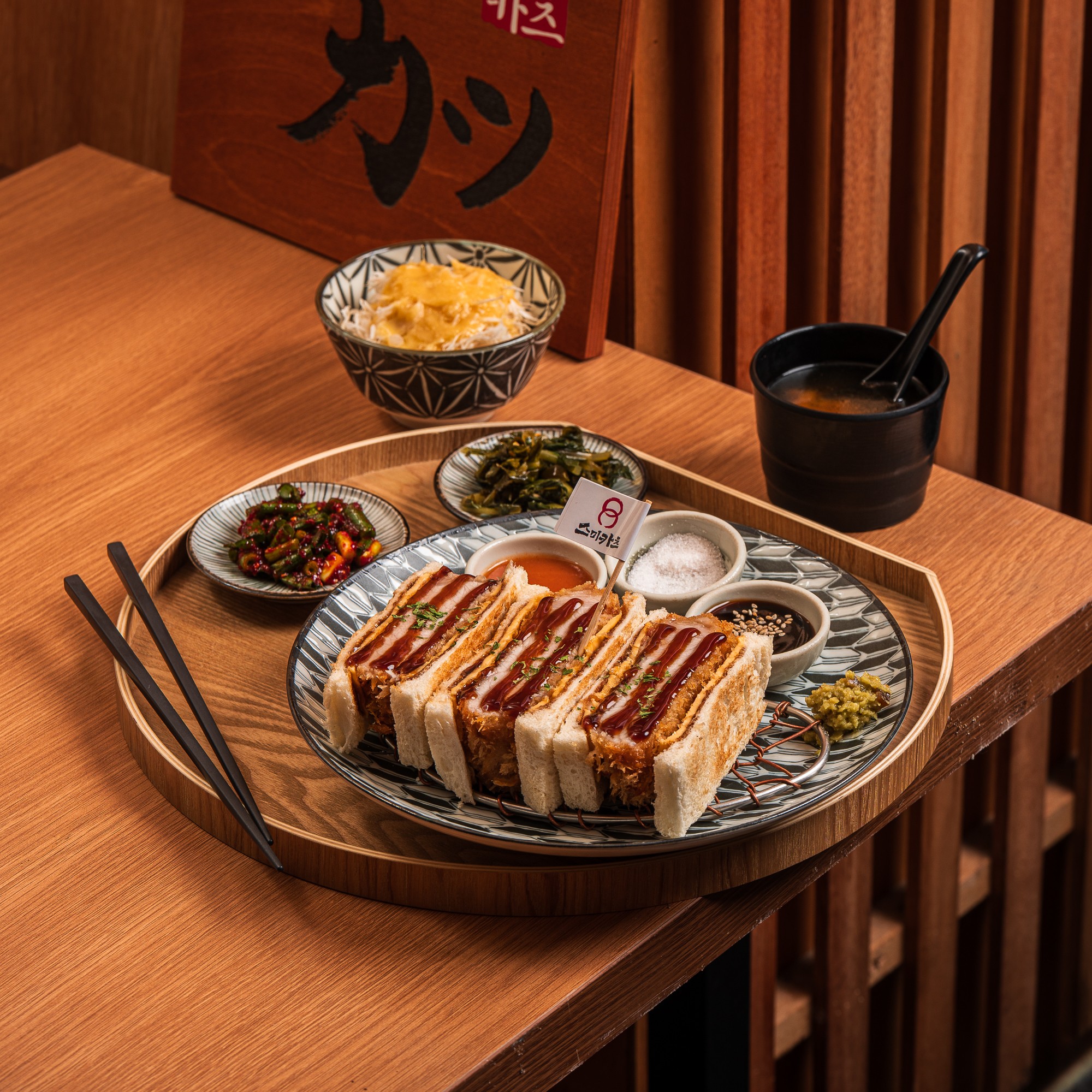 숯불훈연 등심 카츠산도