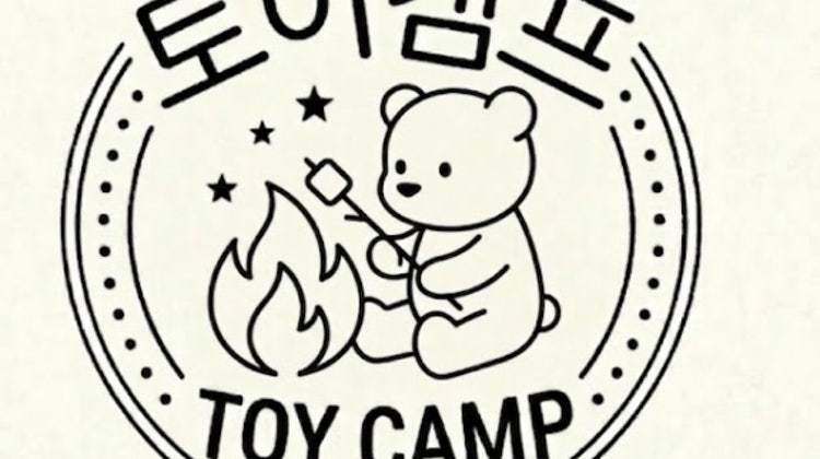 토이캠프 매장 사진
