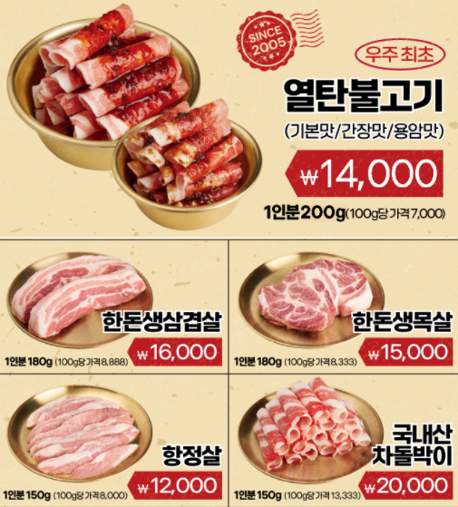 새마을식당홍대