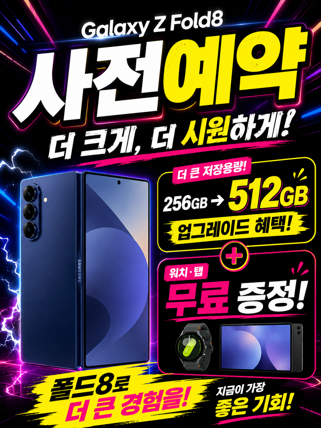 KT 화이트정보통신 가산역점