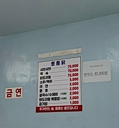 동수식당