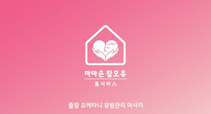 마마손