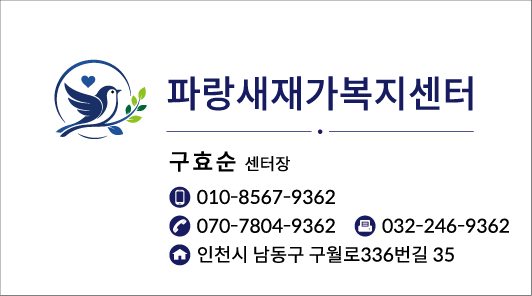 파랑새