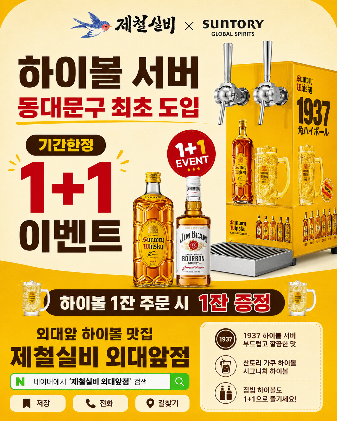 제철실비 외대앞점 사진 5