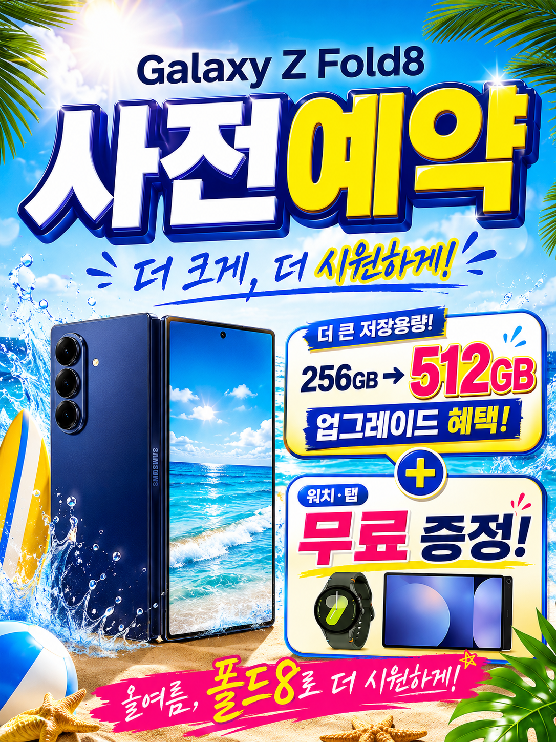 KT 화이트정보통신 가산V1점