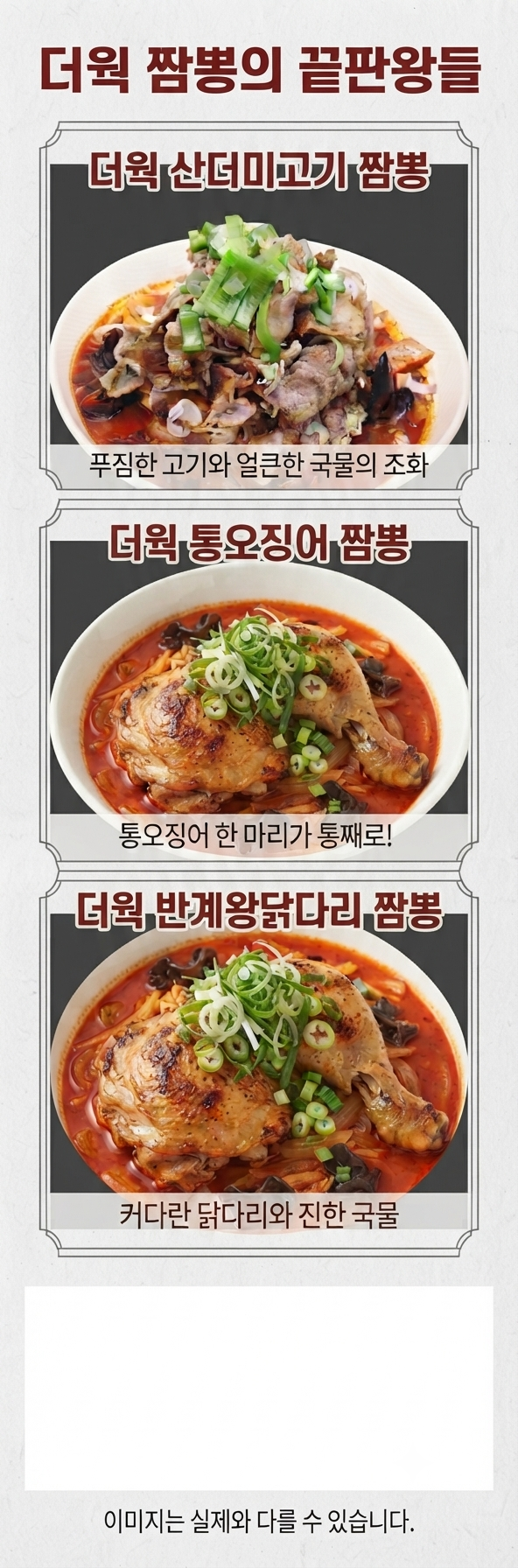더윅