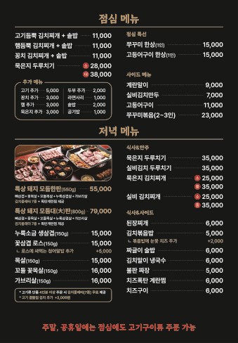 김치도가