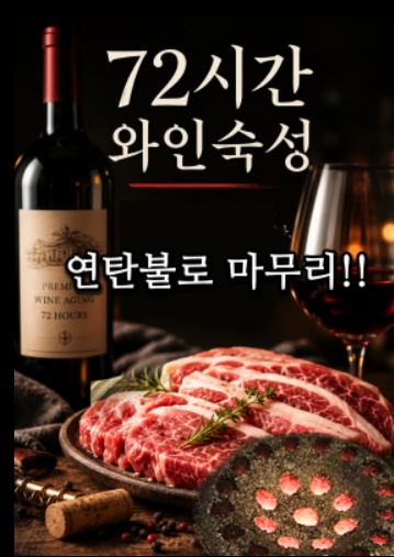 상록회관연탄구이