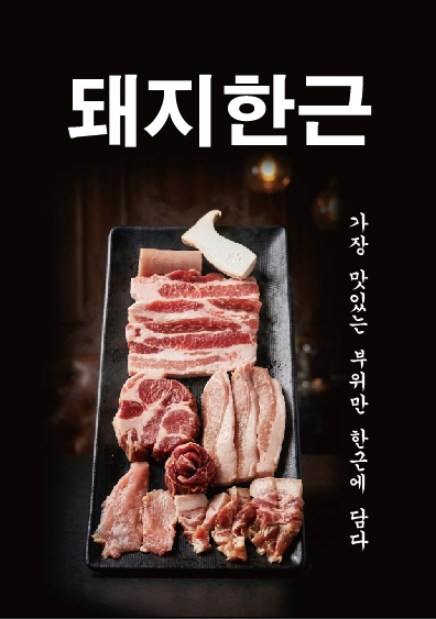 상록회관연탄구이돌곶이점