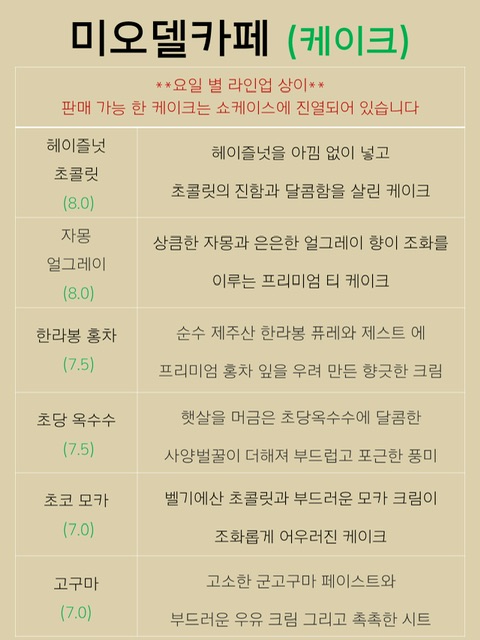 미오델카페