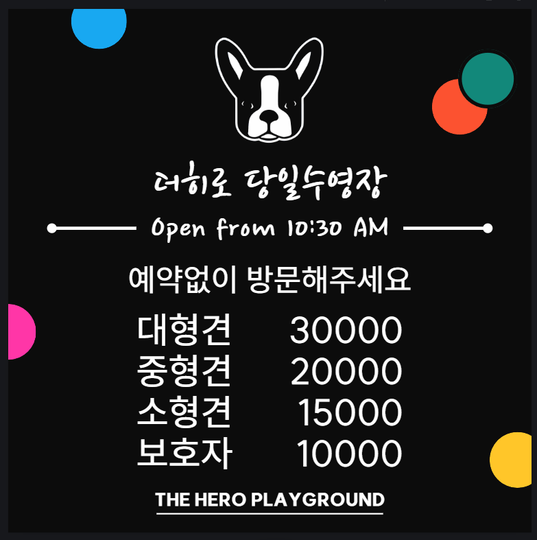 더히로플레이그라운드펜션&글램핑 — 포천시