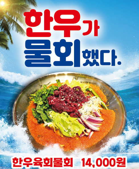 금산식육식당