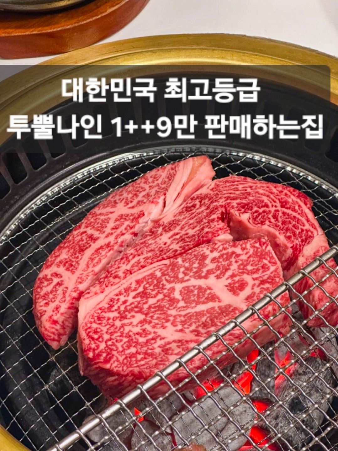 설악산로 한우 7