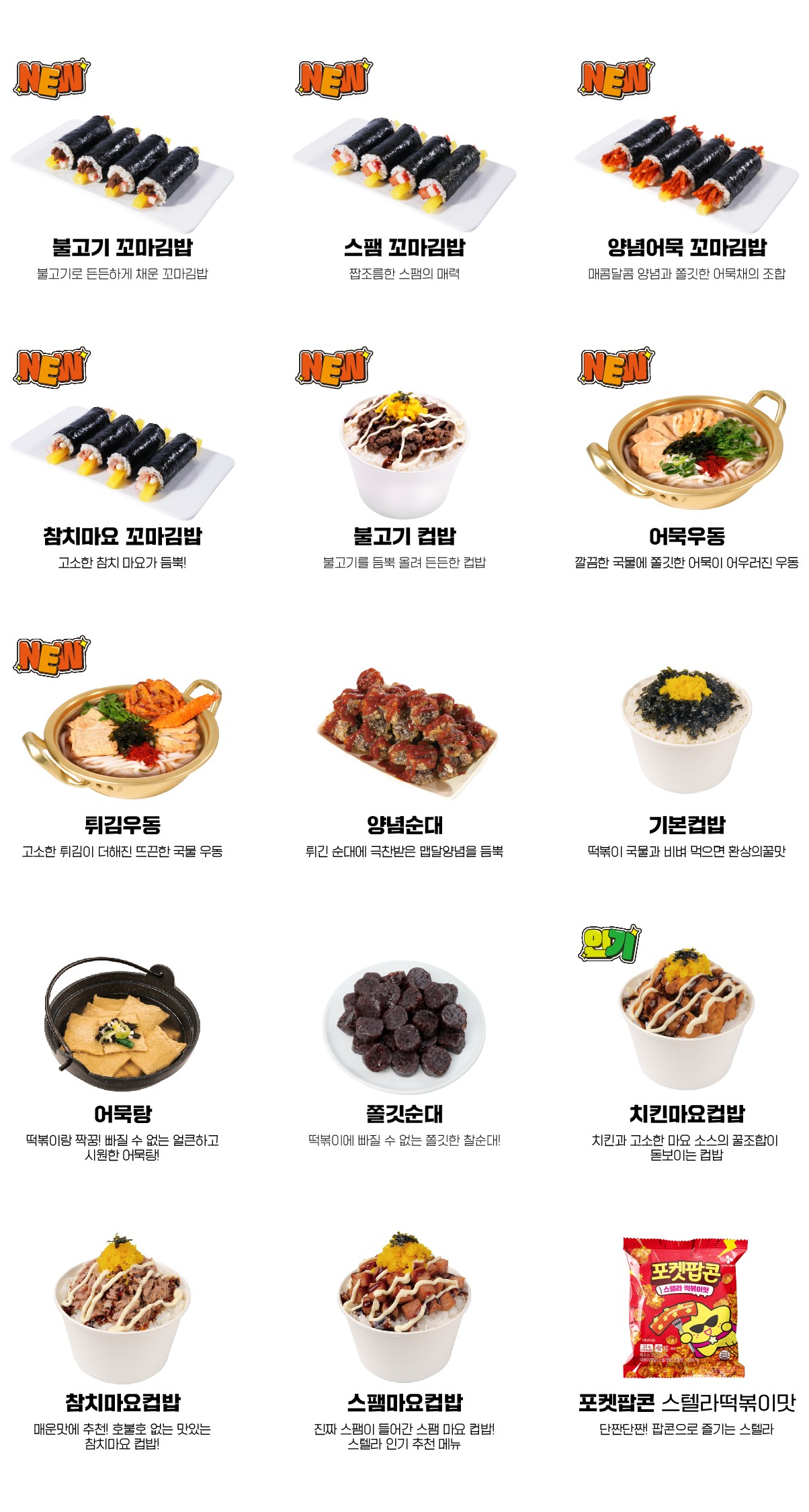 스텔라떡볶이 경기안양호계점 photo 3