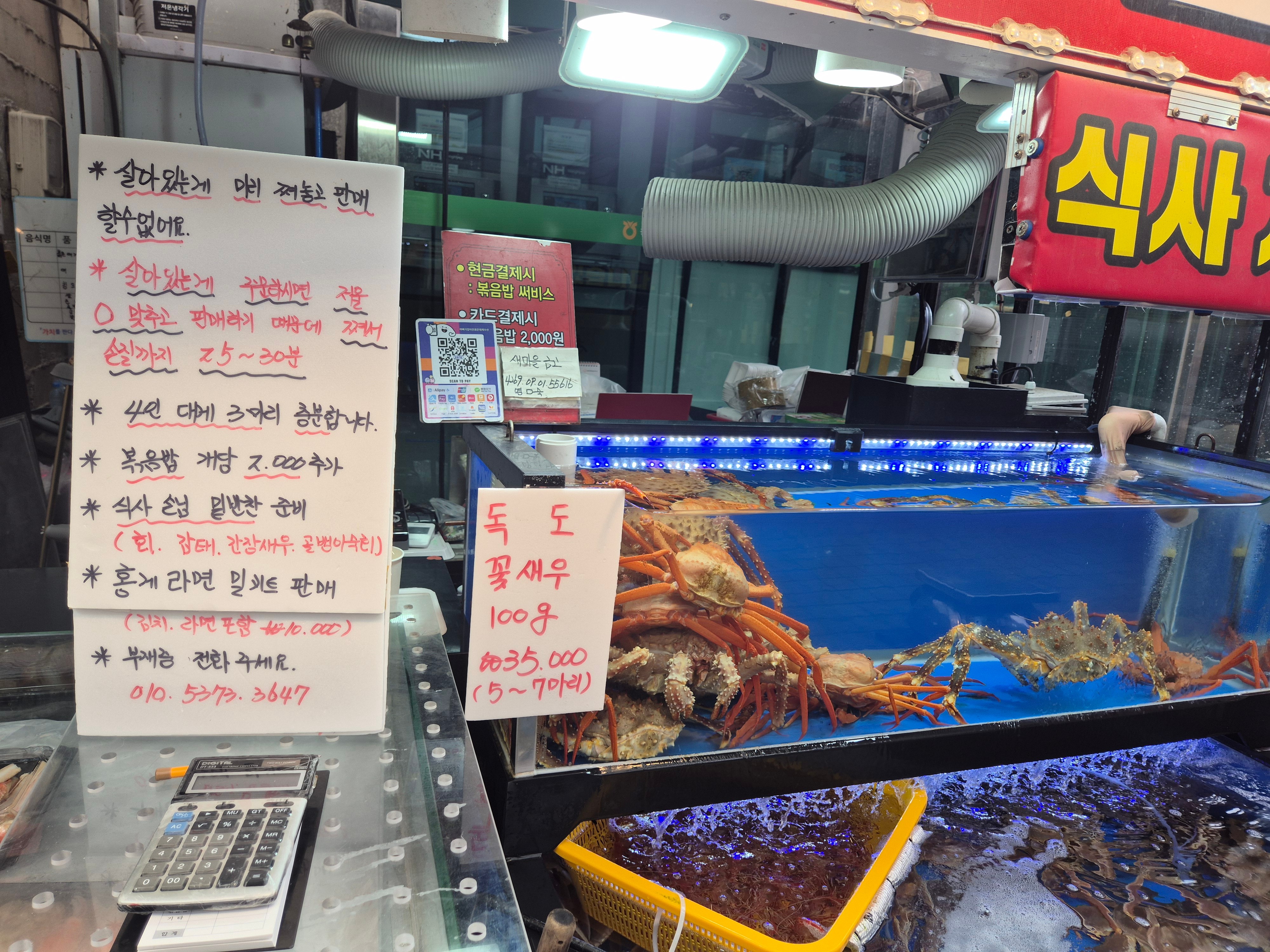 아빠가잡아온붉은대게 (Appaga Jabaon Bulgeun Daege) 3