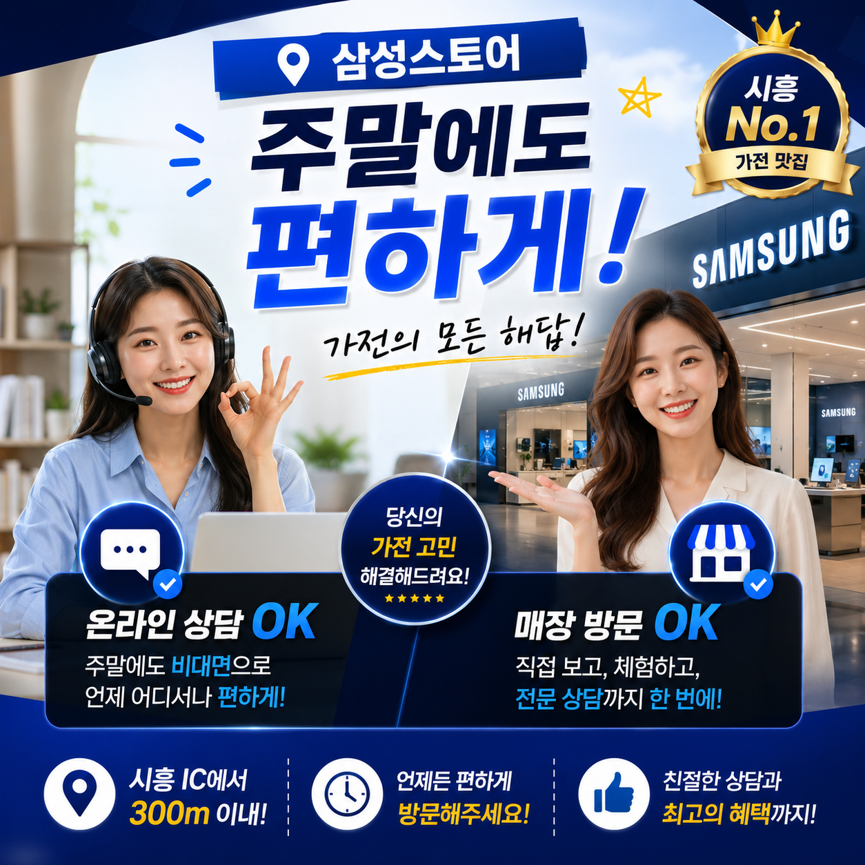 삼성전자 온라인 스토어