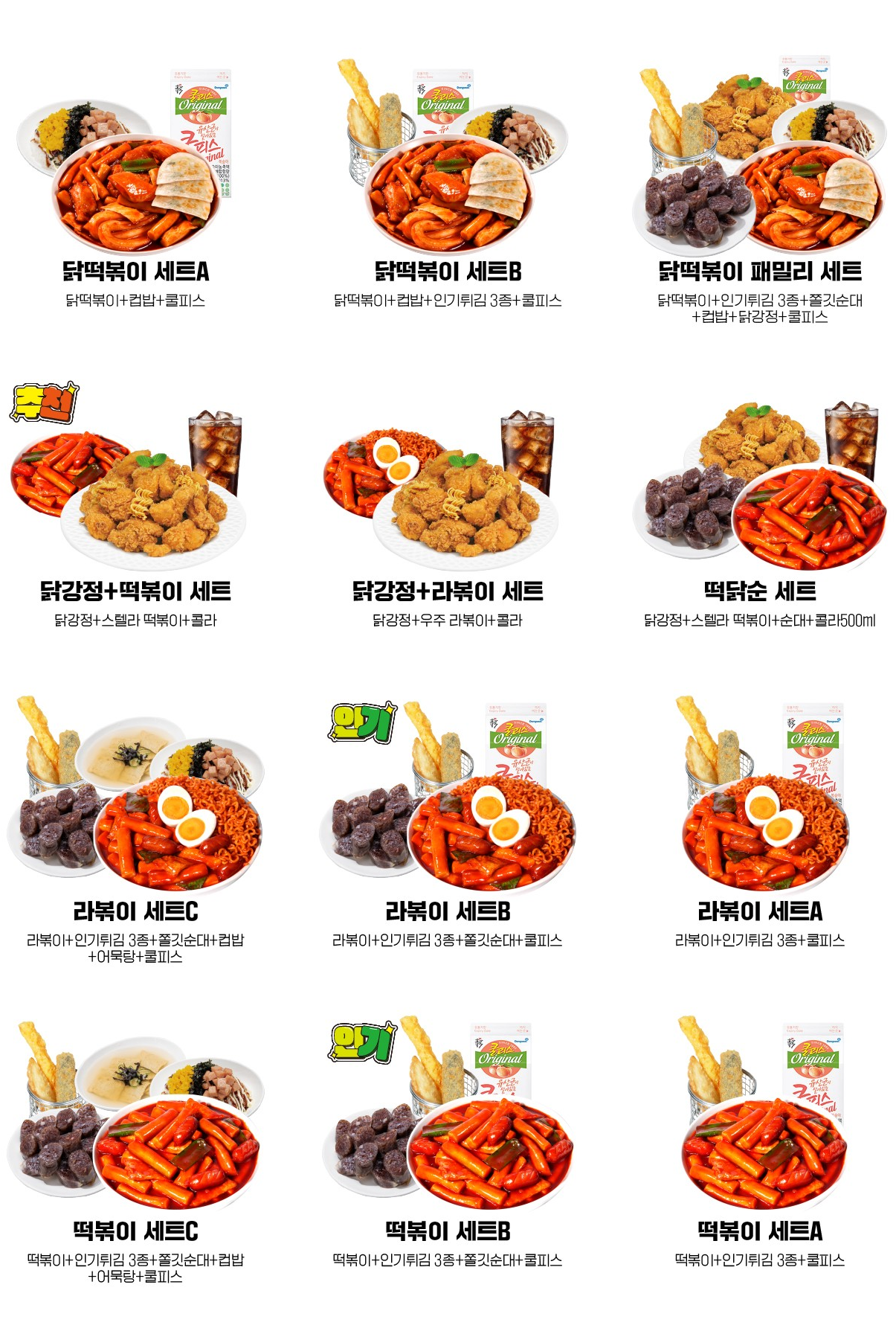 스텔라떡볶이 경기안양호계점 photo 2