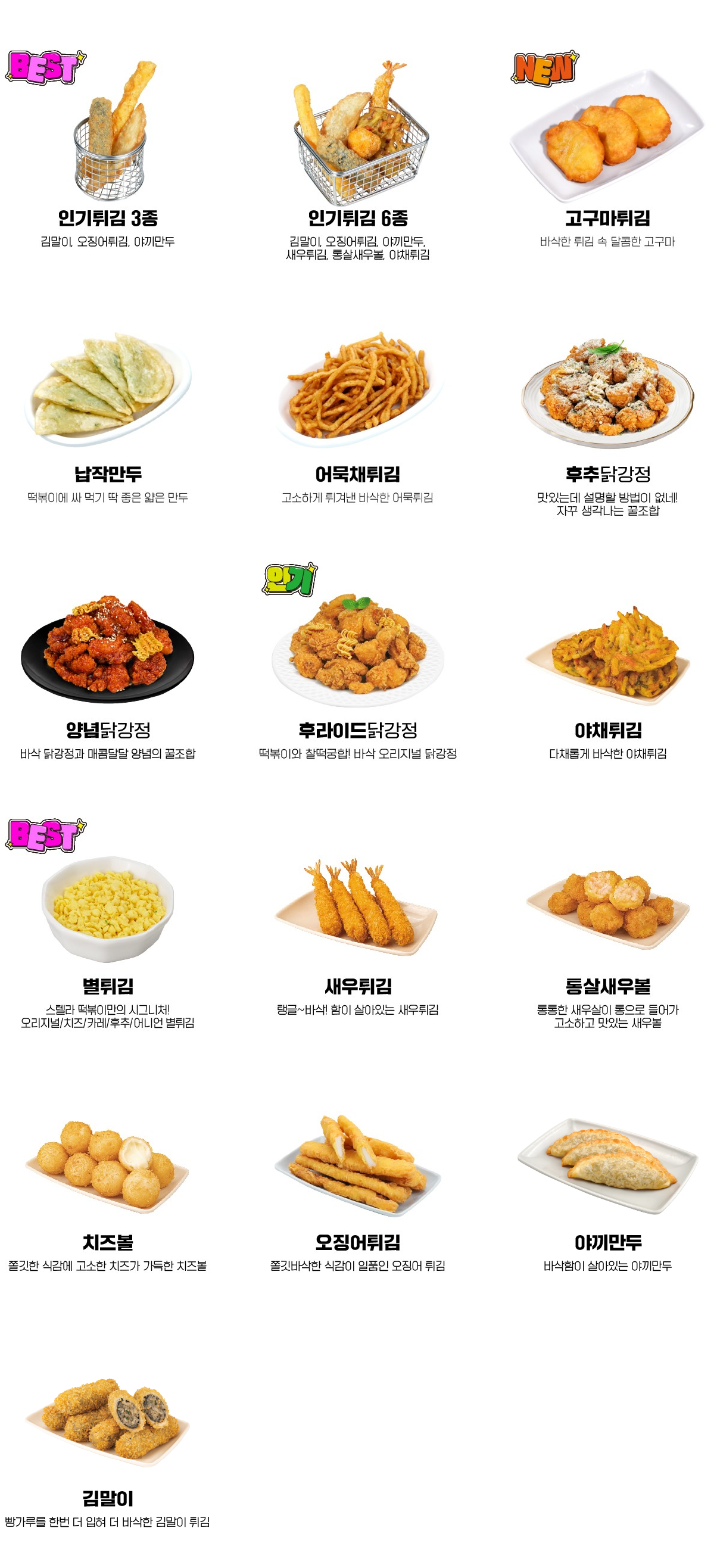 스텔라떡볶이 경기안양호계점 photo 4