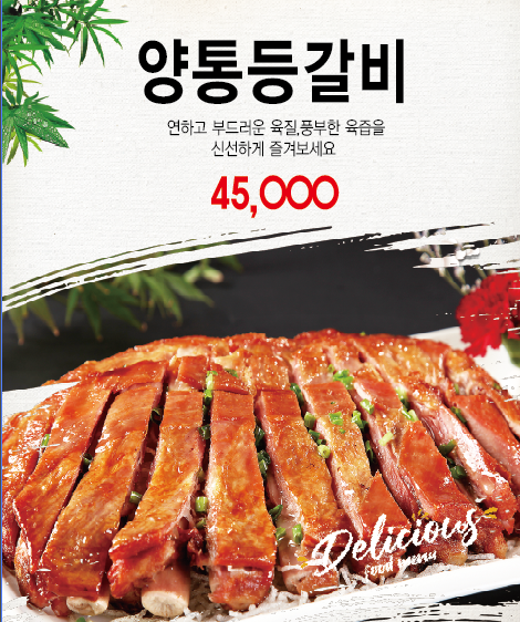 신강양꼬치