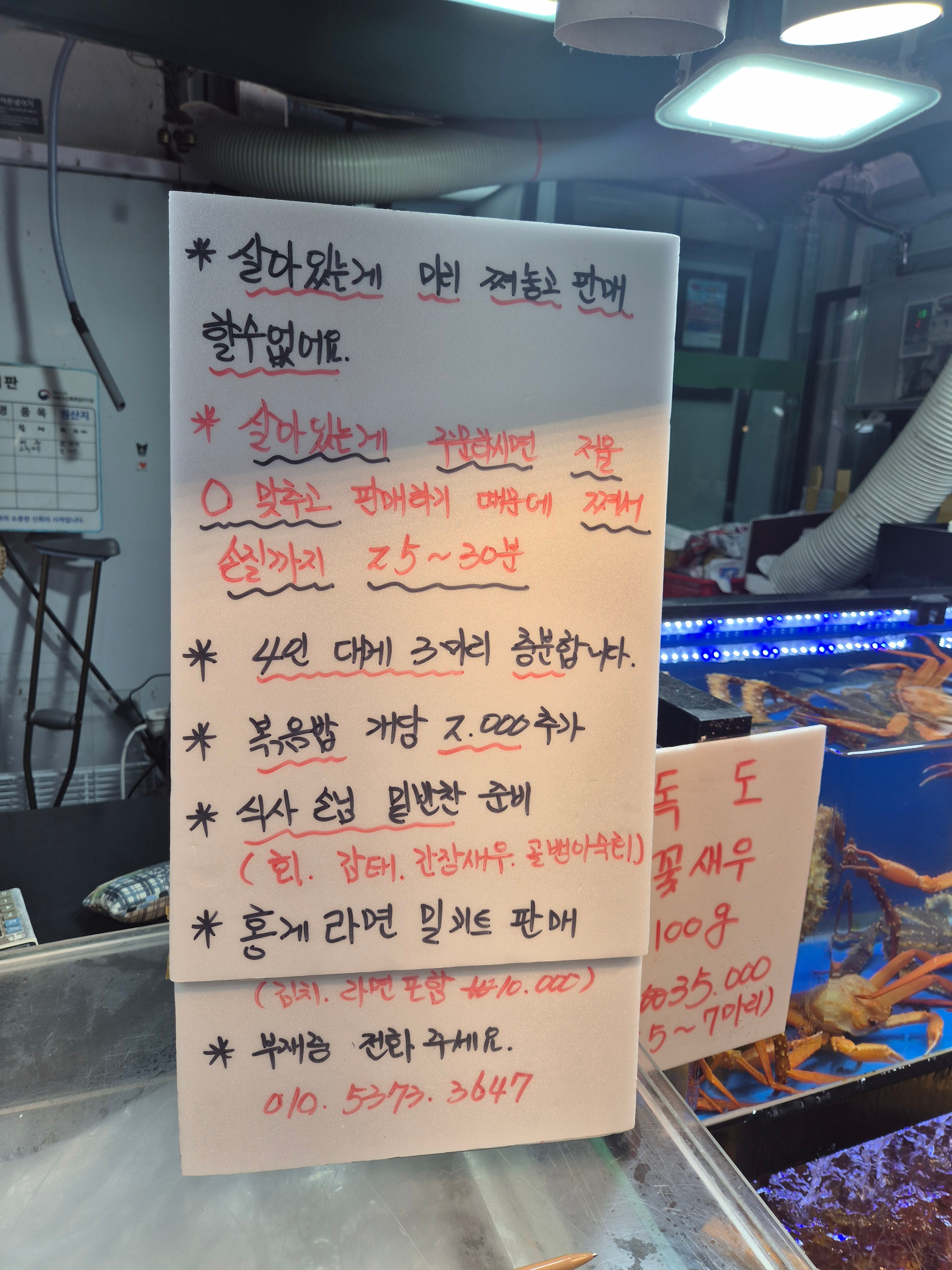 아빠가잡아온붉은대게 3