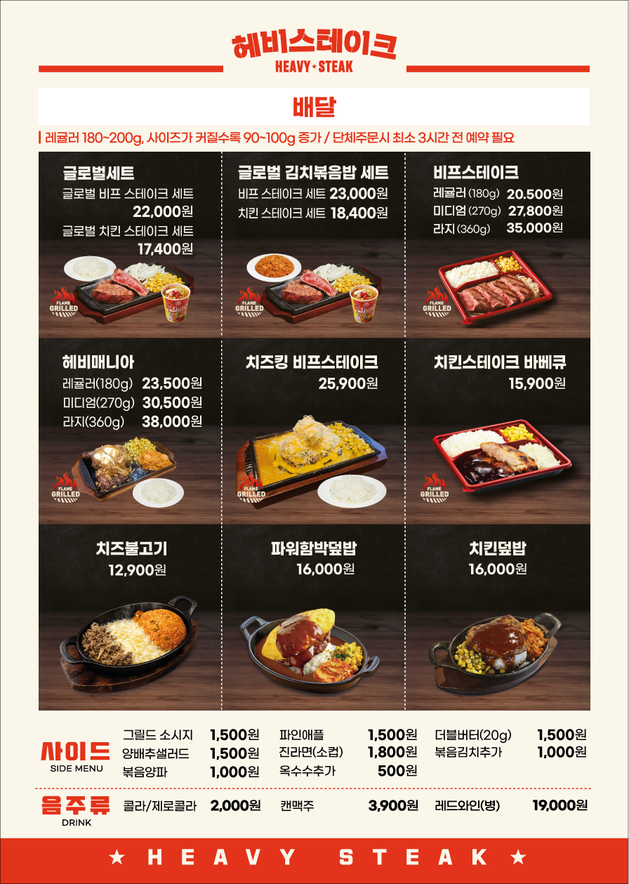 헤비스테이크 과천중앙점 photo 3