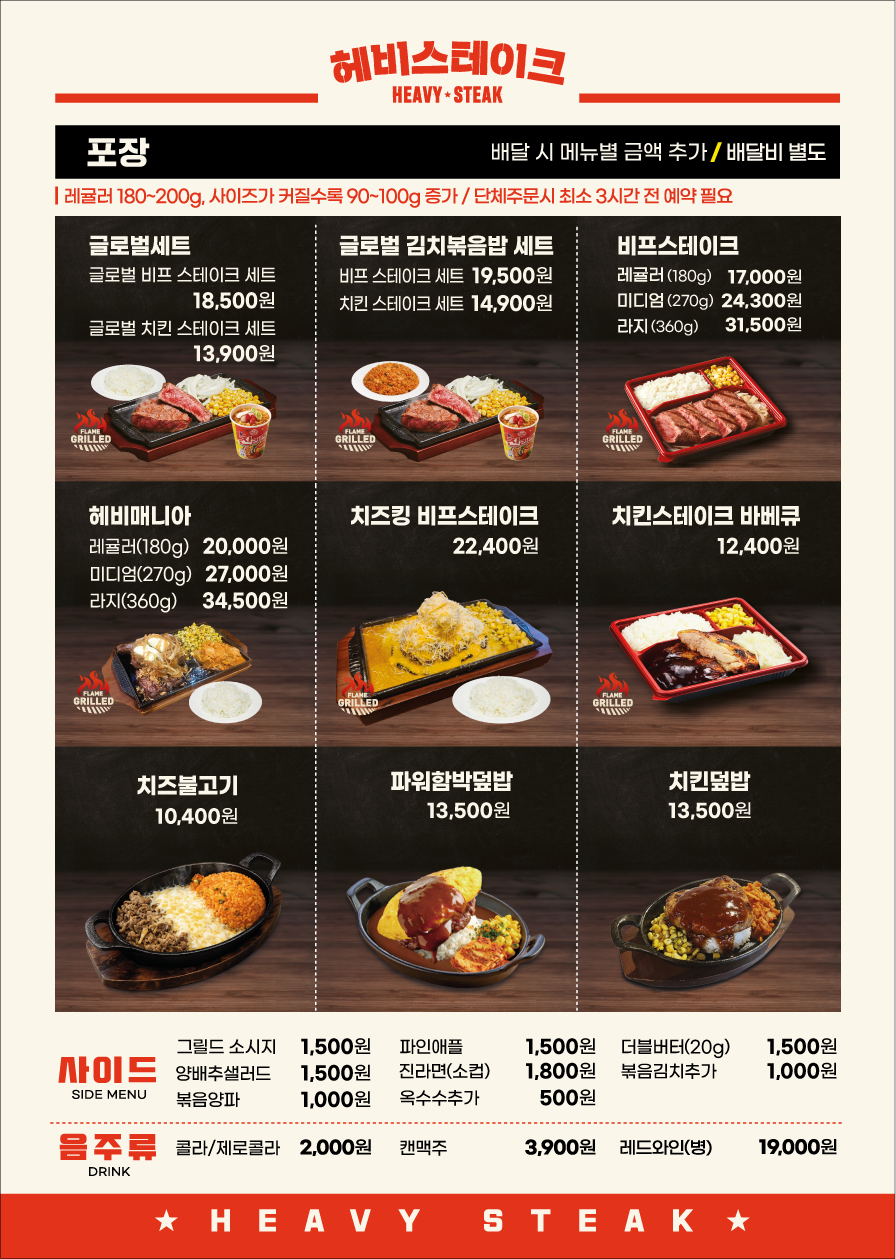 헤비스테이크 과천중앙점 photo 2