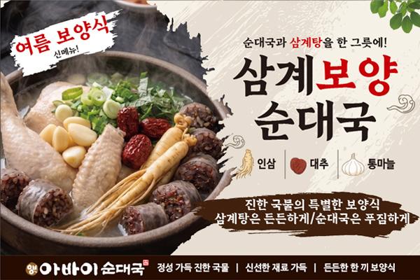 아바이순대국