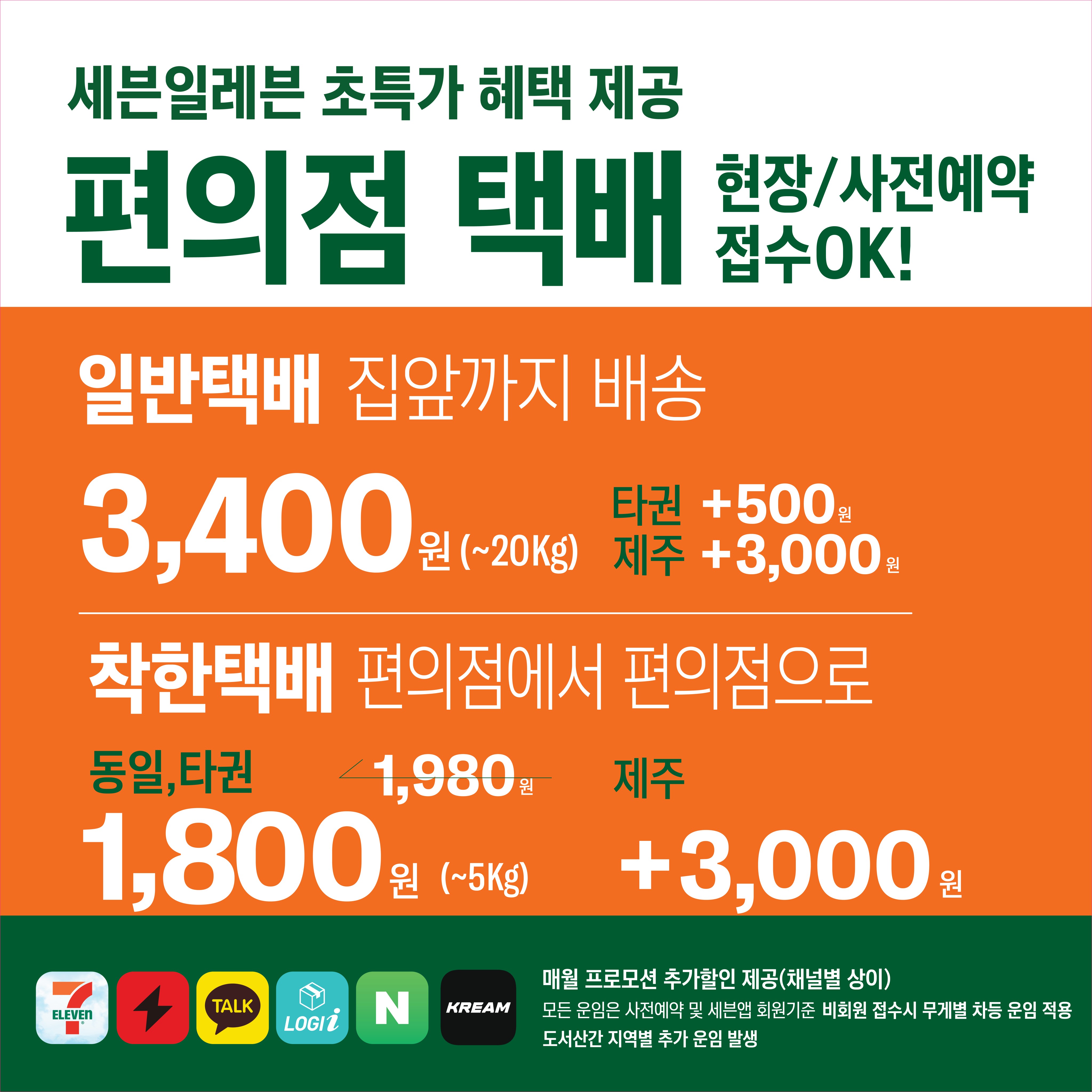 세븐일레븐 속초블루테라점 2