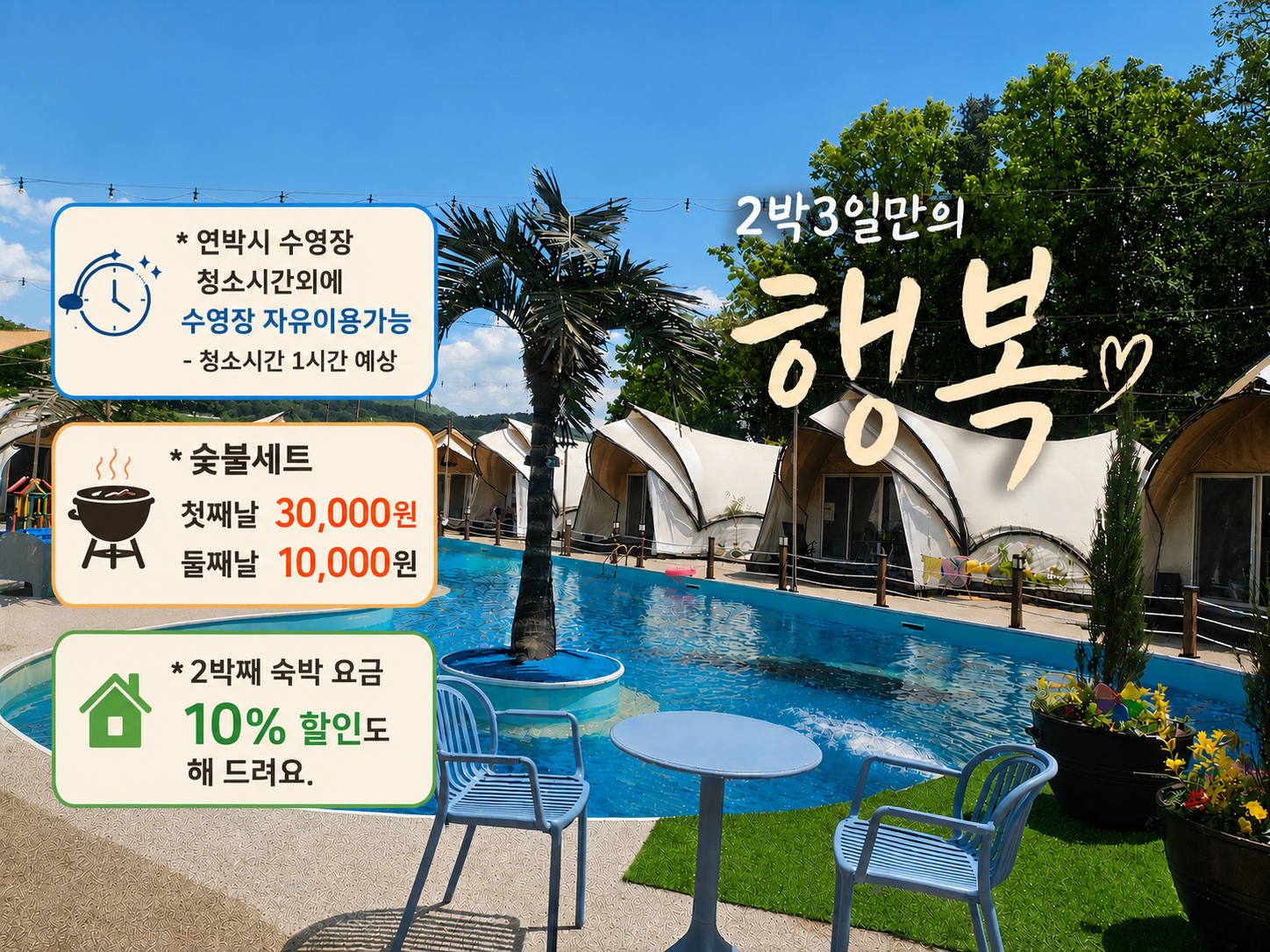 포천탑글램핑장
