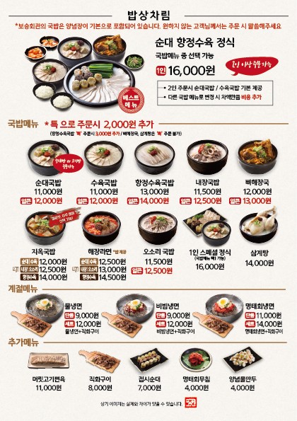 보승회관남부터미널역