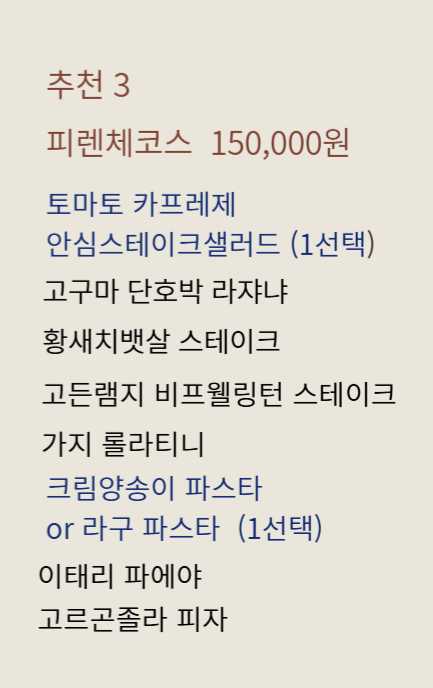 피렌체