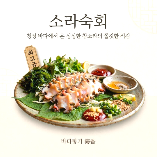어촌집