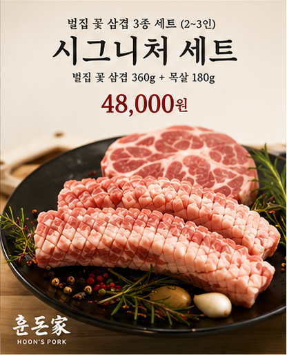 훈돈가