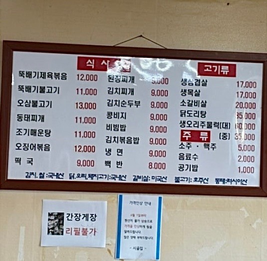시골집